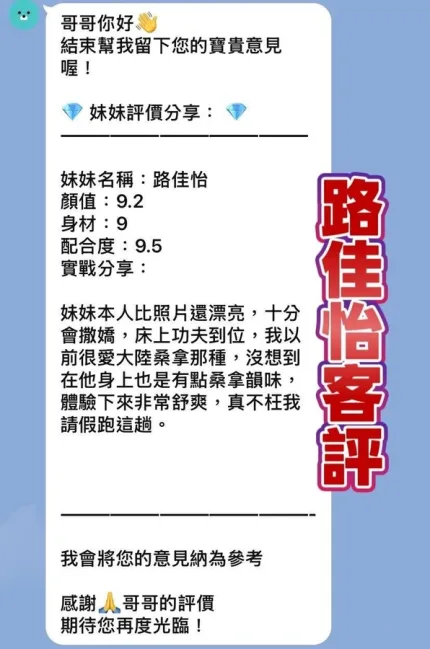 桃園約砲-路佳怡