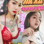 台中約砲-波妞