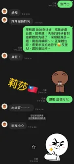 高雄約砲-莉莎