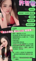 桃園約砲-許智敏