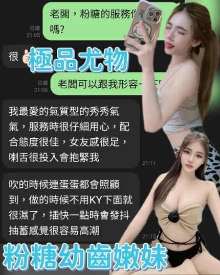 台中約砲-粉糖