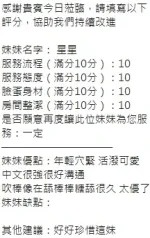 新竹約砲-星星