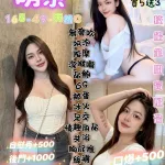 桃園約砲-萌奈