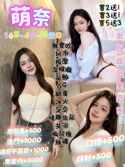 桃園約砲-萌奈