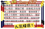 嘉義外送茶-Betty