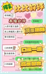 台中約砲-比比