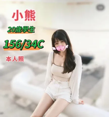 台中約砲,外送茶-小熊