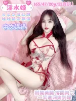 台中約砲-淫水姬