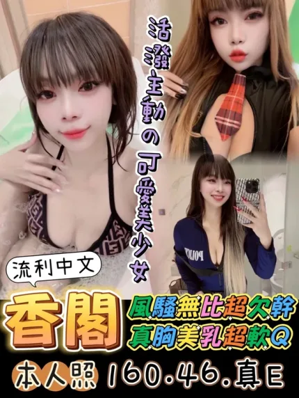 台南約砲-香閣