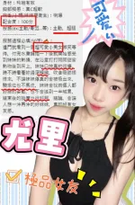 台中約砲-尤里
