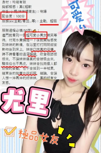 台中約砲-尤里