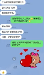台北約砲-艾朵拉