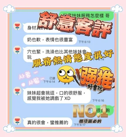 台中約砲-舒意