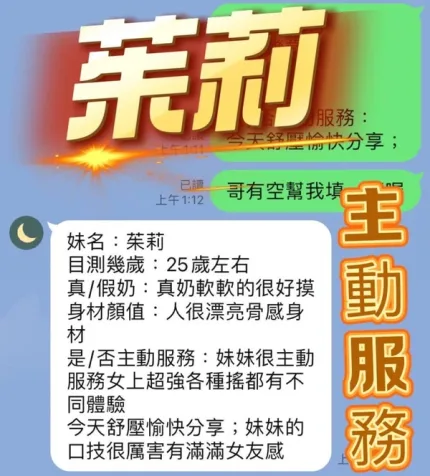台中約砲-茱莉