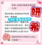 台中約砲-妍希