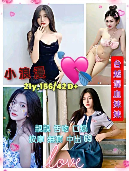台中約砲-小浪漫