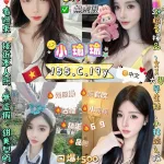 新北約砲-小瑜瑜