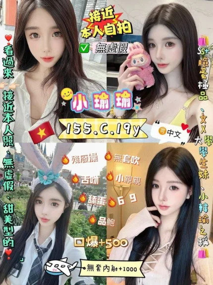 新北約砲-小瑜瑜