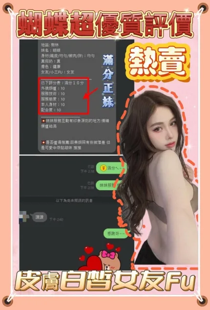新北約砲-蝴蝶