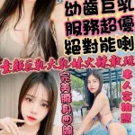 新竹約砲-萍萍