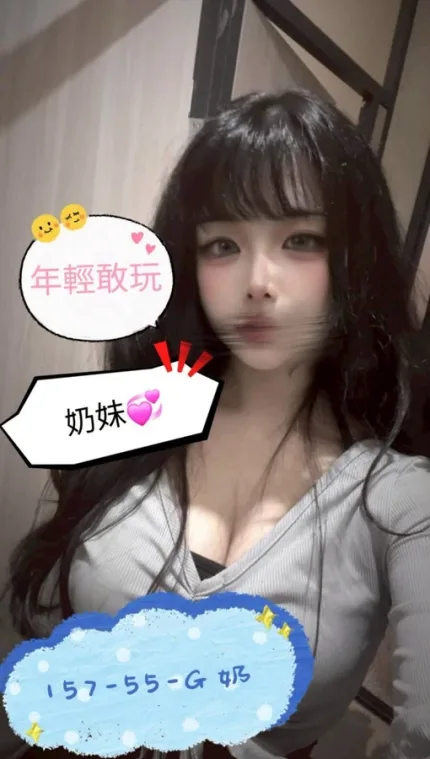 高雄外送茶-奶妹