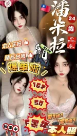 苗栗約砲-潘朵拉