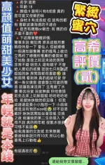 台北約砲-高希