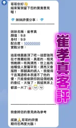 桃園約砲-崔孝真