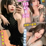 高雄約砲-初戀