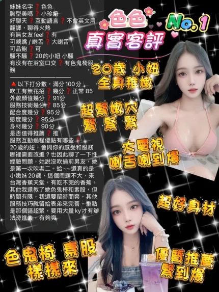 桃園約砲-色色