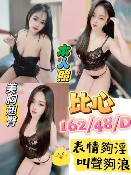 台中約砲-比心
