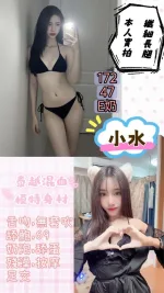 台北約砲-小水