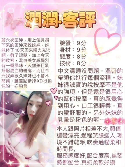 台北約砲-潤潤