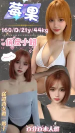 台北約砲-莓果