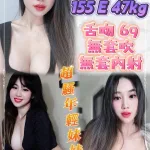 新北約砲-優莉