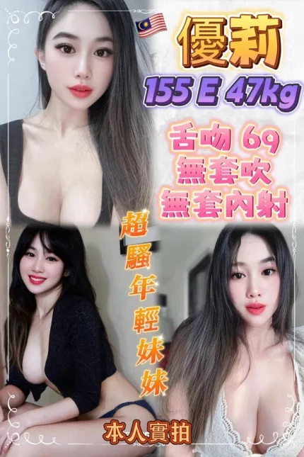 新北約砲-優莉