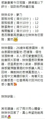 新竹約砲-夢乃