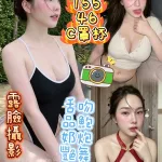 台中約砲-愷咪