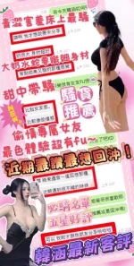 台中約砲-韓涵