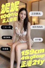 台南約砲-妮妮