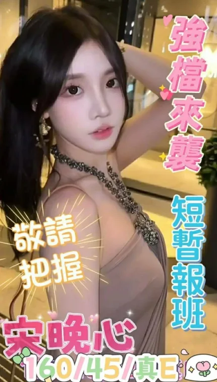 嘉義約砲-宋晚心