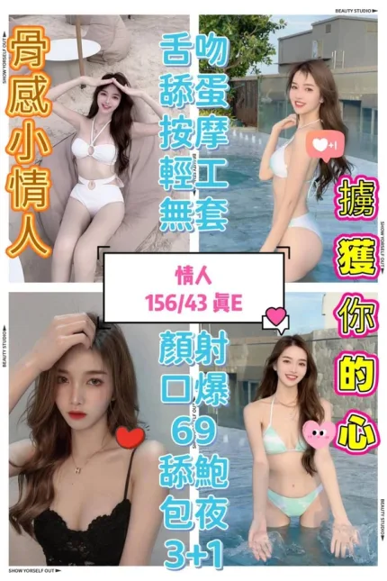 台中約砲-情人