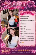 桃園約砲-玥熙