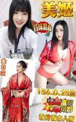 新北約砲-美姬