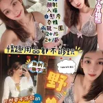 新竹約砲-野美