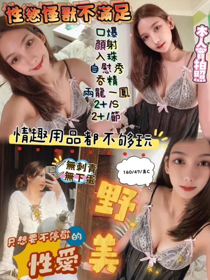 新竹約砲-野美