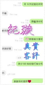嘉義約砲-紀璇