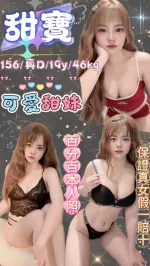 台北約砲-甜寶