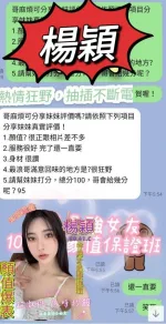 台中約砲-楊穎