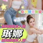 台中約砲-珉娜